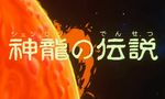 Dragon Ball - Film 1 - image 1