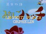 Le Petit Prince Orphelin - image 1