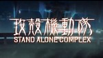 Ghost in the Shell : Stand Alone Complex