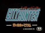 City Hunter : Film 1