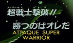 Dragon Ball Z - Film 11 - image 1