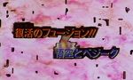 Dragon Ball Z - Film 12 - image 1