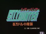 City Hunter : Film 3