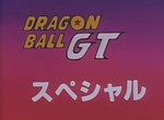 Dragon Ball GT - Téléfilm - image 1