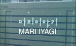 Mari Iyagi