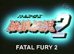 Fatal Fury 2 - image 1