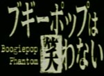 Boogiepop Phantom - image 1