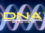 DNA² - image 1