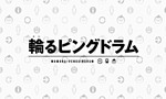 Mawaru Penguindrum