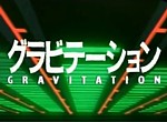 Gravitation - image 10