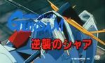 Gundam - Char Contre-Attaque