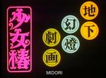 Midori - image 1