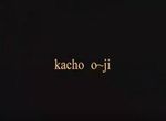 Kacho Ohji