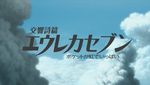 Eureka Seven : le Film - image 1