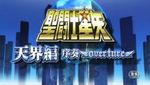 Saint Seiya : Film 05