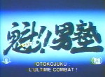 Otoko Juku : L'ultime combat  - image 1
