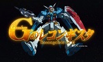 Gundam Reconguista In G - image 1