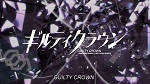 Guilty Crown