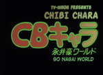CB Chara Go Nagai World - image 1