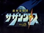 Robotech (<i>Série 2</i>) - image 1