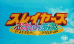 Slayers - Film 5