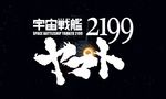 Space Battleship Yamato 2199 - image 1