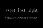 Lupin III : Sweet Lost Night - image 1