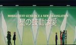 Zeta Gundam : A New Translation - Film 3 - image 1