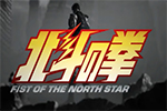 Hokuto no Ken - Fist of the North Star