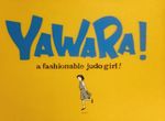 Yawara! - image 1