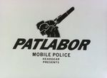 Patlabor (OAV) - image 1