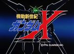 Gundam X - image 1