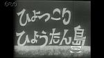 Hyokkori Hyôtan-jima - image 1