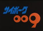 Cyborg 009  (<i>série 2</i>) - image 1